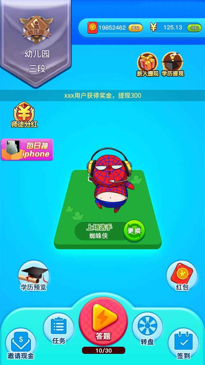 非常5加1-游戏截图6