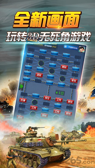 暗翻军棋在线玩游戏截图4