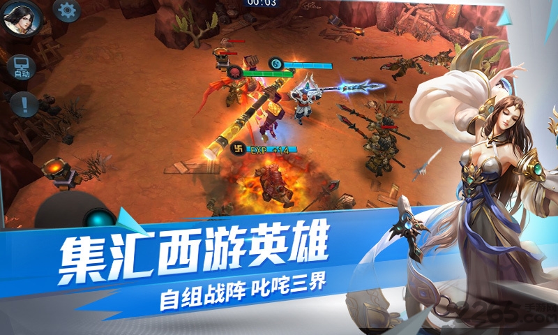 乱斗西游官方百度版游戏截图1