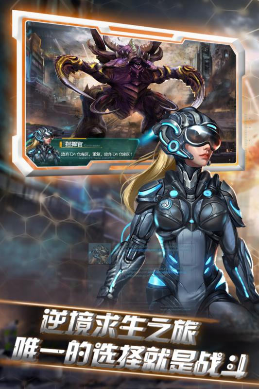 星河战警游戏截图3