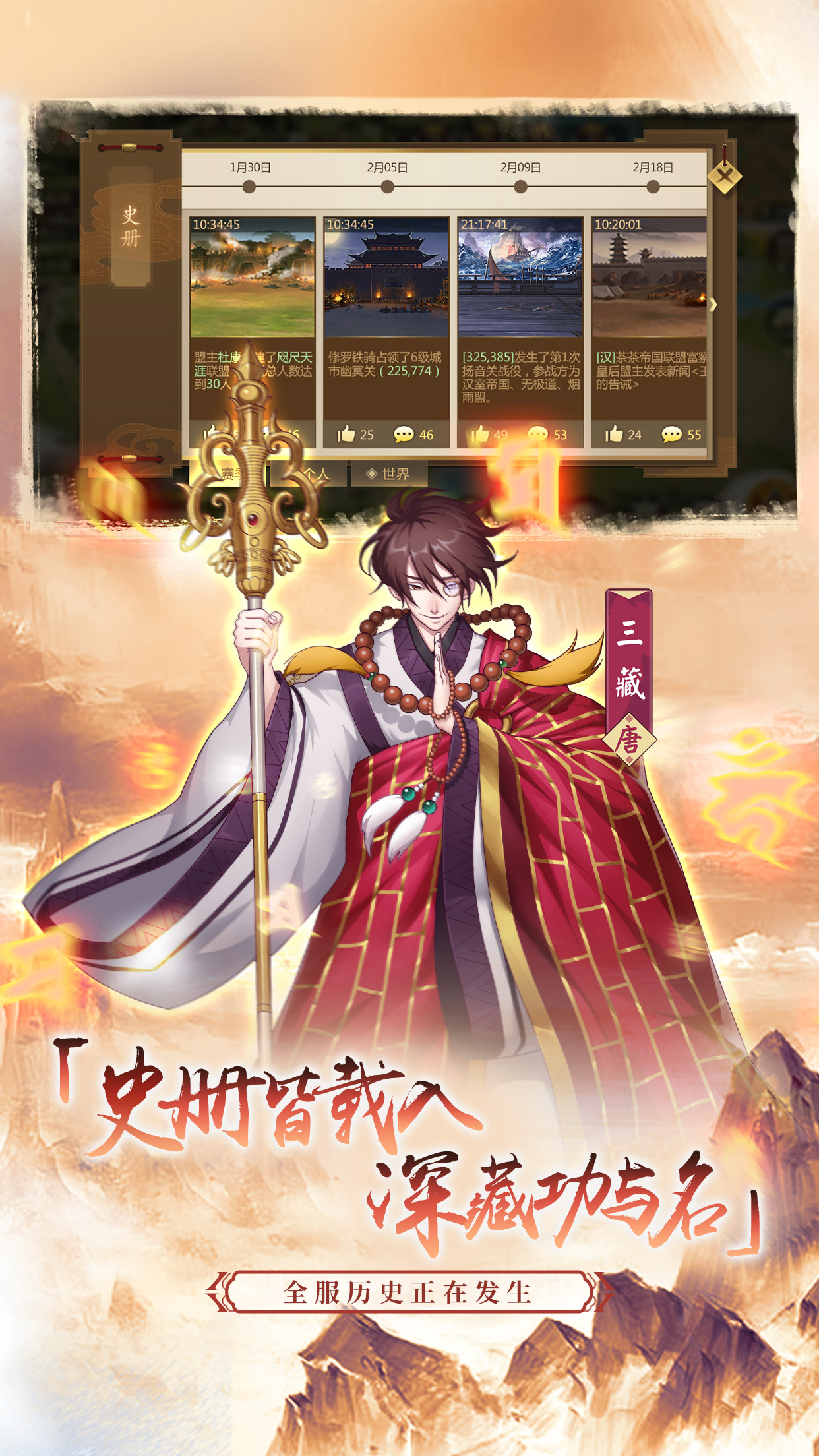 全战天下先锋服-游戏截图4