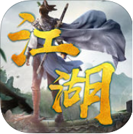 狼人江湖杀手机版(暂未上线)