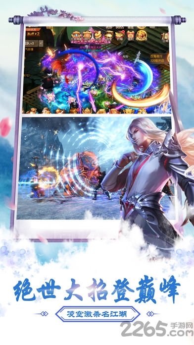 天舞风云手机版(暂未上线)游戏截图3