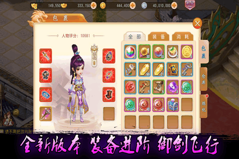 飞吧西游公测版游戏截图3