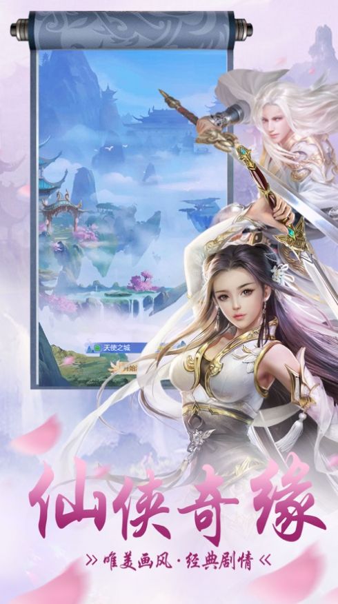 凡仙魔劫-游戏截图2