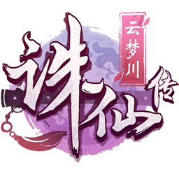 诛仙传手游果盘版