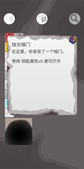 无尽游荡游戏截图4