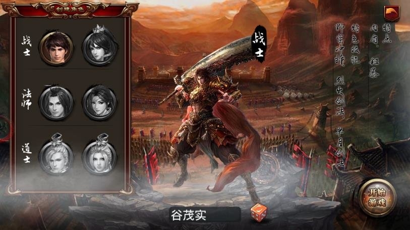 传三归来手机版(暂未上线)游戏截图2