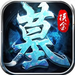 盗墓风云手游(暂未上线)