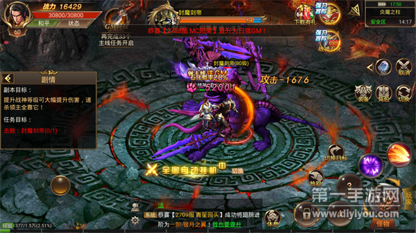 傲世雷霆二合一游戏截图2