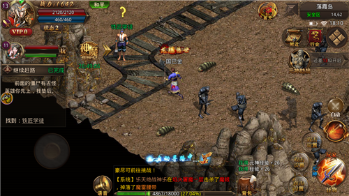 龙皇至尊传世游戏截图3