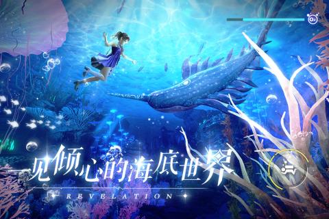 天谕手游PC互通版游戏截图5