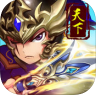 无下无双手机版(暂未上线)