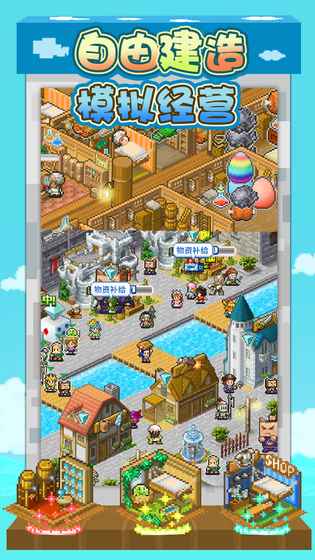 大航海探险物语ios版游戏截图1