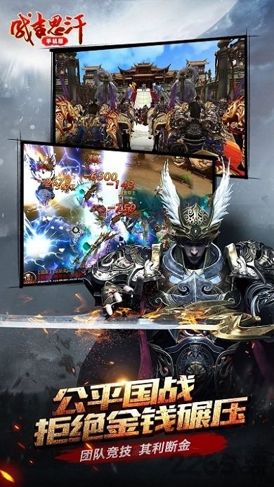 成吉思汗手游爱乐端游戏截图5