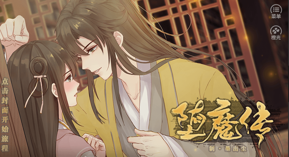 堕魔传-游戏截图2