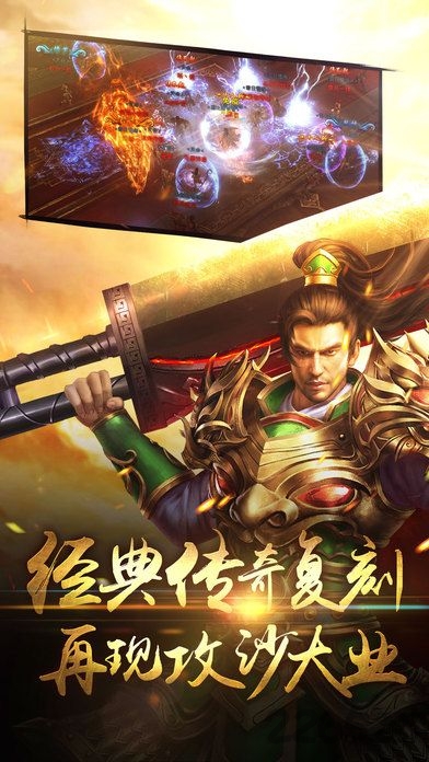 狂刀屠龙手游-游戏截图4