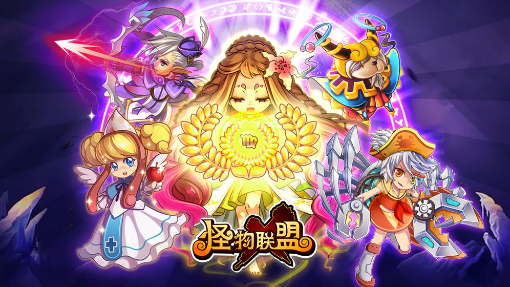 怪物X联盟复刻游戏截图4