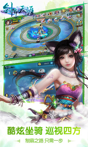 剑舞天涯游戏游戏截图1