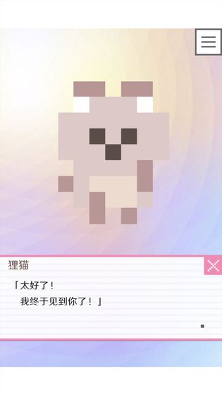 像素男友手游游戏截图5