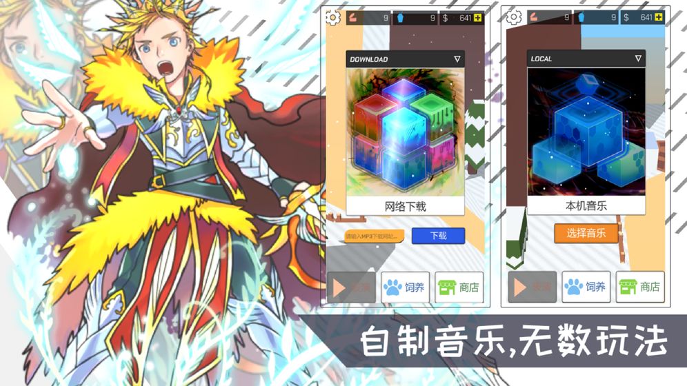 摇滚大象测试版游戏截图4