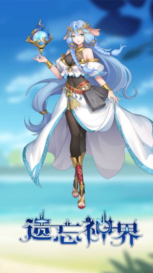 遗忘神界游戏截图2