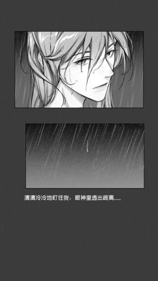 节气之子游戏截图2