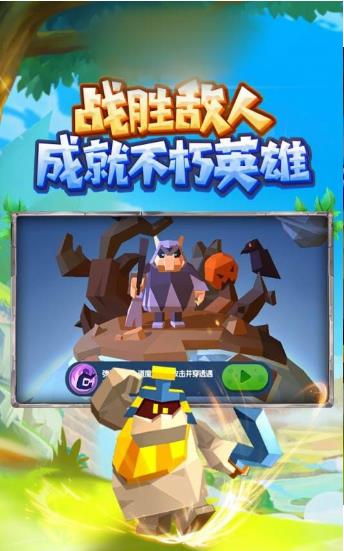 部落大竞技游戏截图1