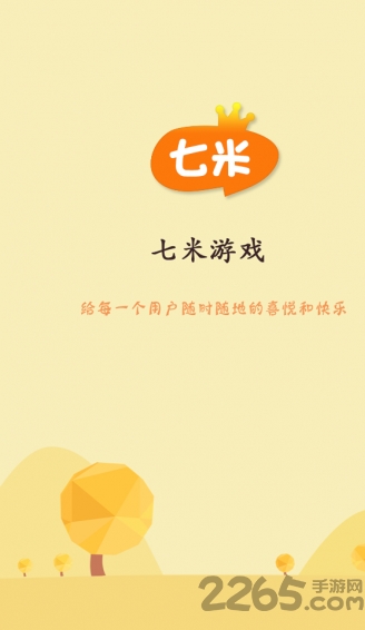 七米游戏app-游戏截图4