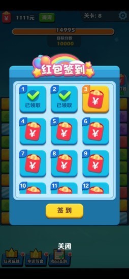 阿伟消消乐游戏截图1