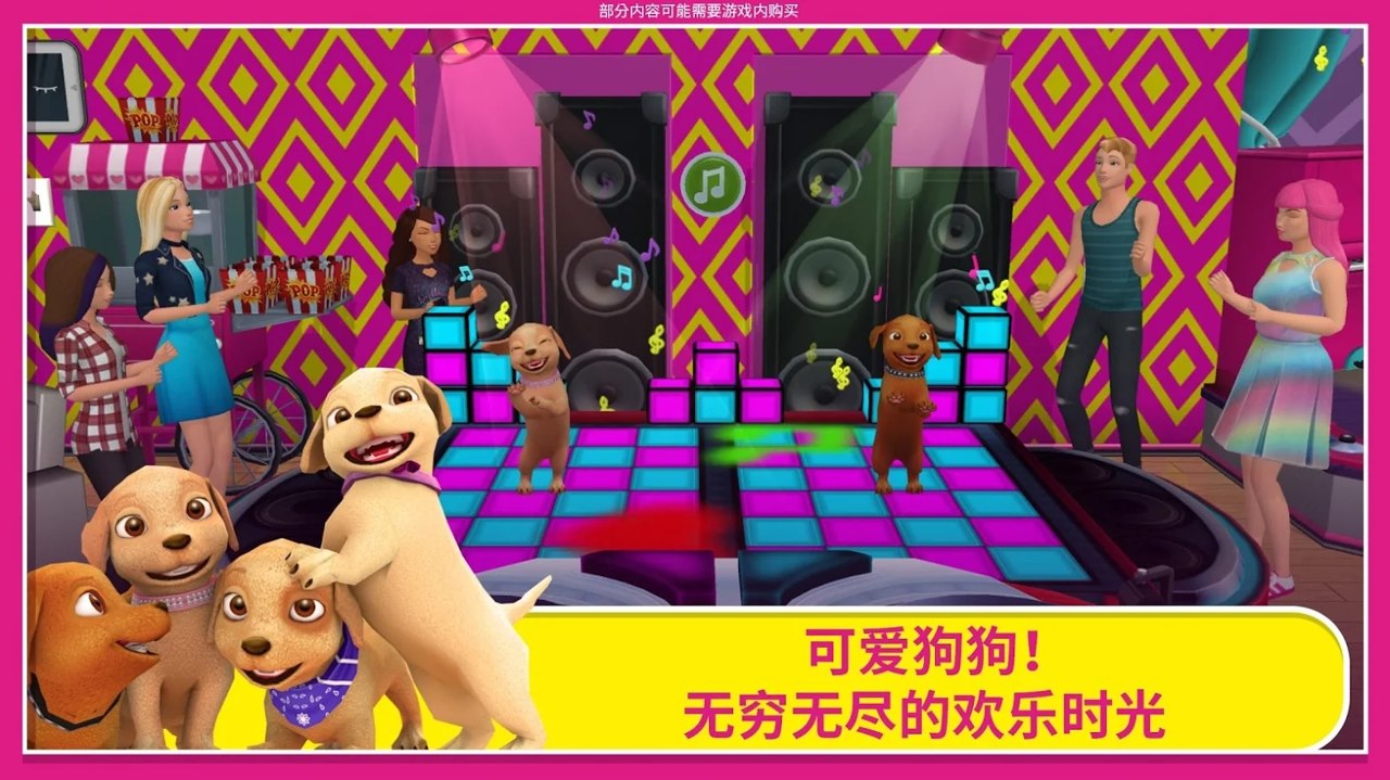 芭比梦幻屋手机版-游戏截图2