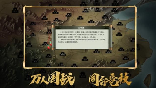 真三国策略版游戏截图3