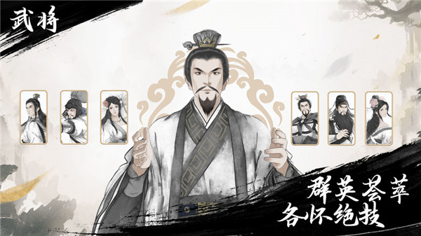 跳跳三国游戏截图5