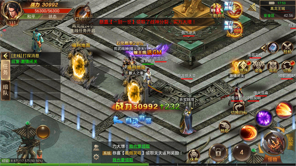 高爆至尊皇图游戏截图2