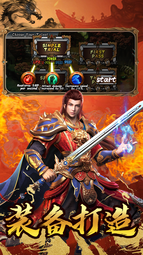 烈火沙城至尊高爆版游戏截图2