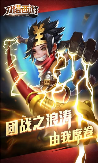 刀塔西游手游外服-游戏截图2