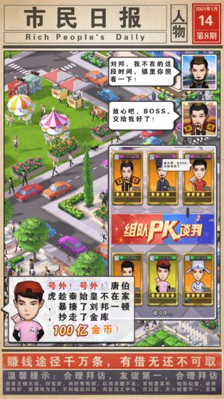 摆摊我贼溜游戏截图1