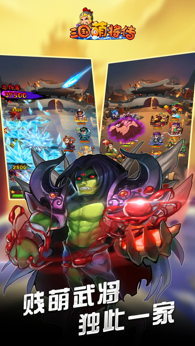 萌将传汉化破解版游戏截图3