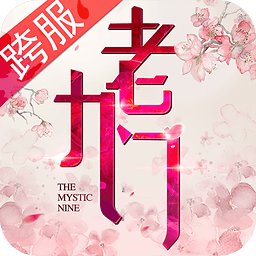 老九门百度最新版