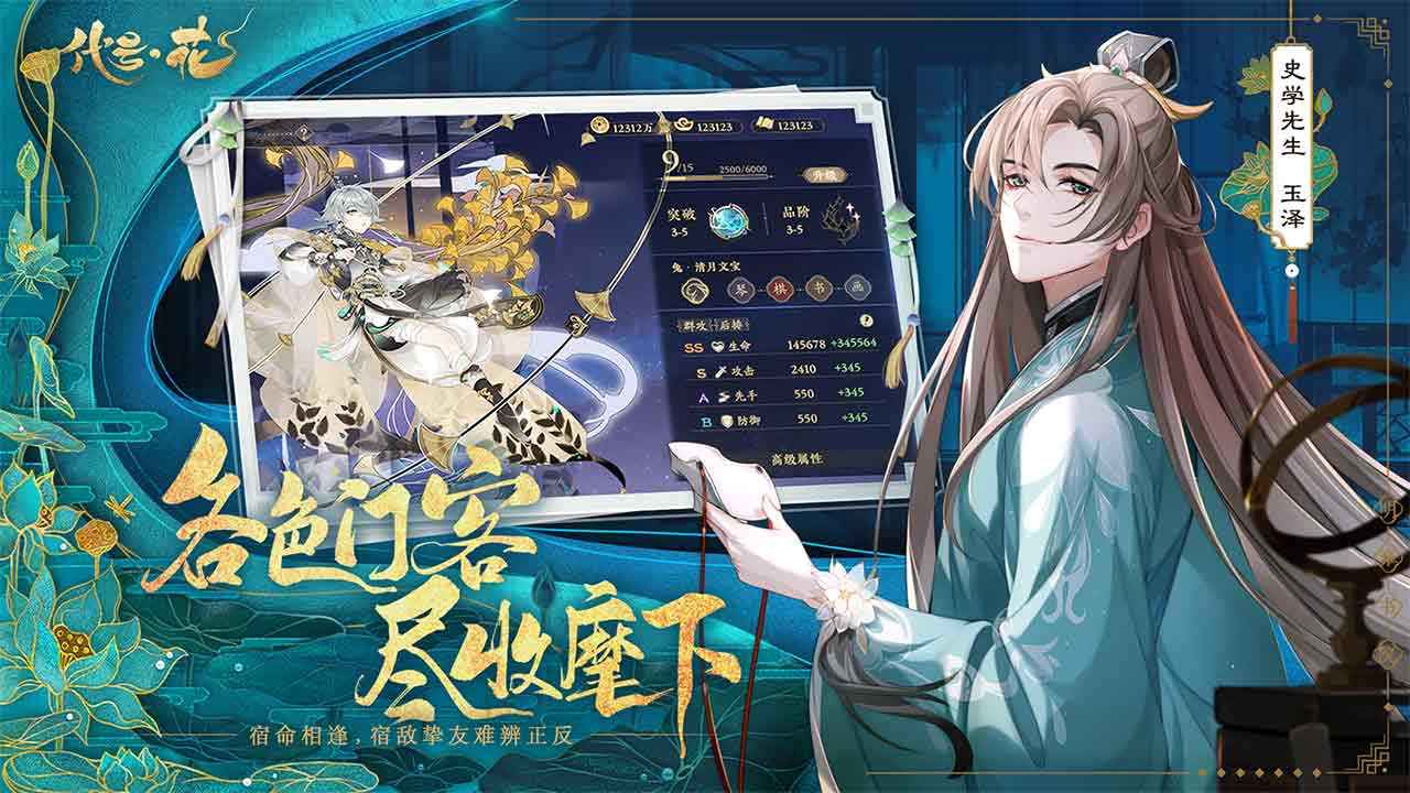 代号花寄梅之诺测试游戏截图2