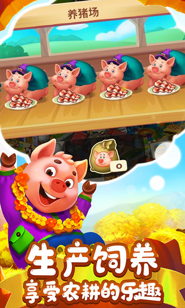 梦想城镇vivo版5.8.0版游戏截图5