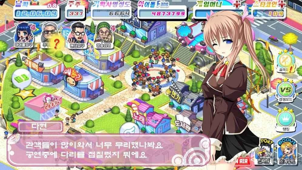 少女派对手游(暂未上线)游戏截图4