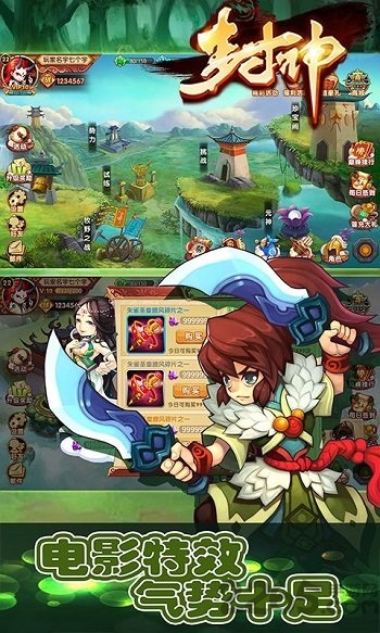 封神手游变态版(暂未上线)游戏截图2