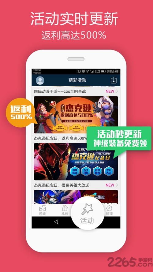 七米游戏app-游戏截图1