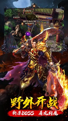 阴阳大陆单职业游戏截图1