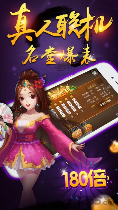 tu途游跑胡子赢话费版游戏截图3