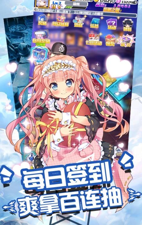 无限萌妹大作战游戏(暂未上线)游戏截图2