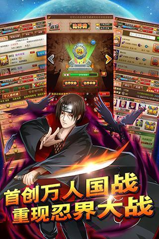 火影大人bt版-游戏截图2