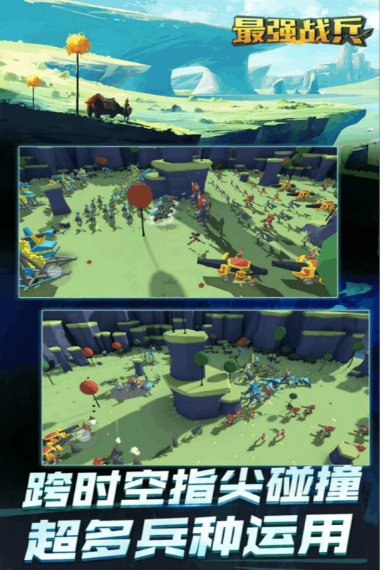 最强战兵九游版游戏截图5