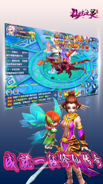 仙境之灵手游官网(暂未上线)-游戏截图4